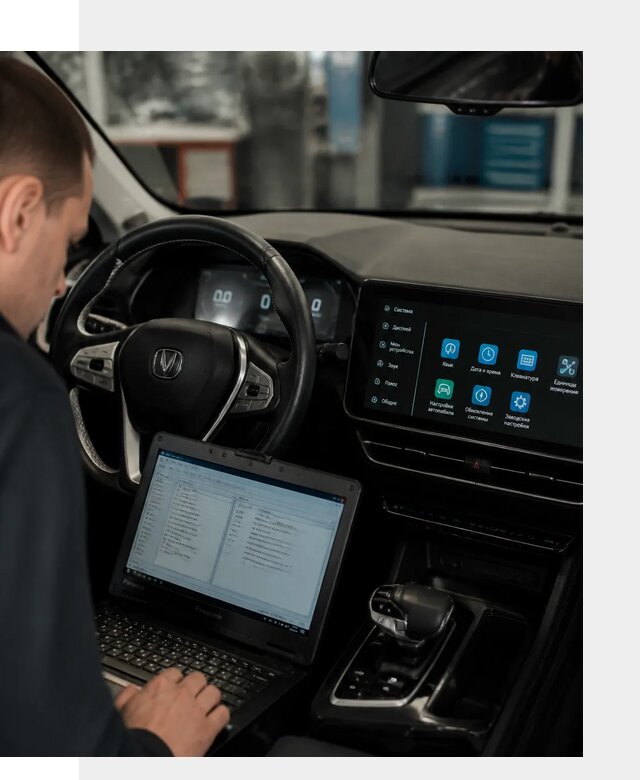 Русификация Changan X5 под ключ для автовладельцев в Полевской